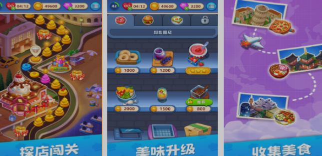 好玩的烹饪游戏分享哪个 2026流行的烹饪手游安卓下载推荐截图