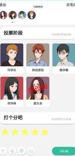 受欢迎的剧本游戏有哪几款 2026经典的剧本游戏分享截图