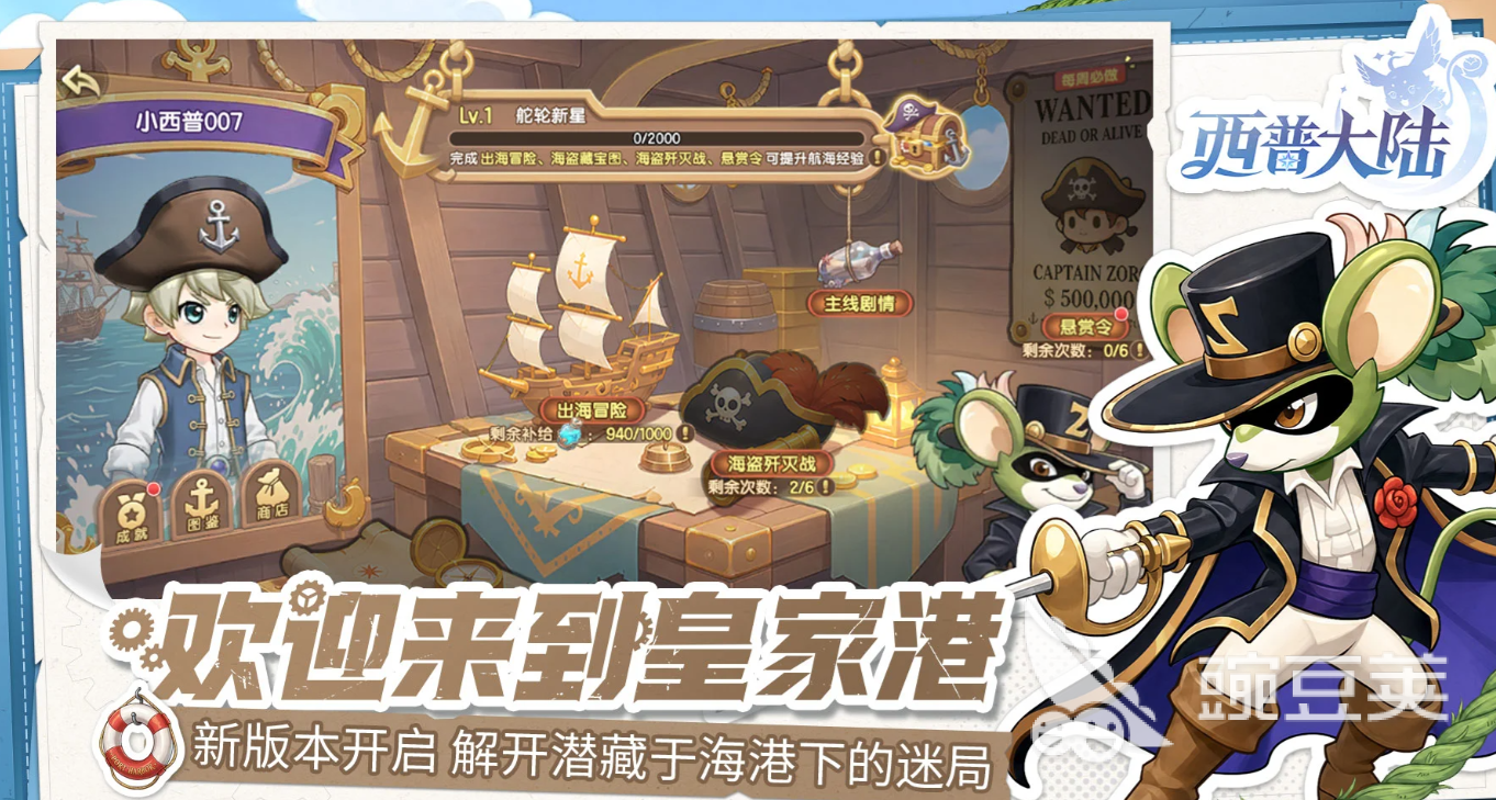 西普大陆圣印帝龙强化怎么样 西普大陆圣印帝龙强化详细解析截图