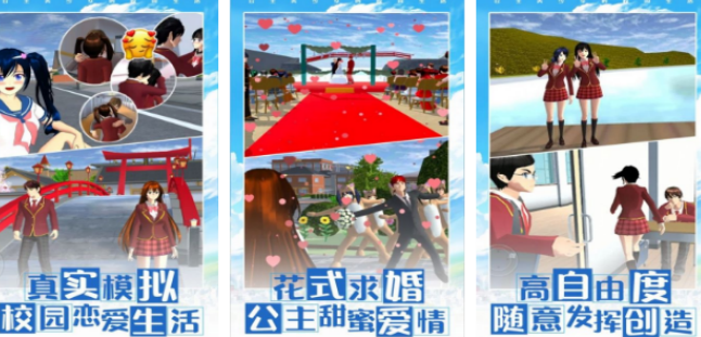 好玩的校园恋爱游戏有哪几款 2026火爆的的校园恋爱手游安卓下载分享截图