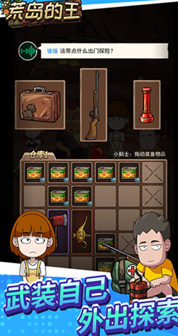 刺激的生存手游推荐