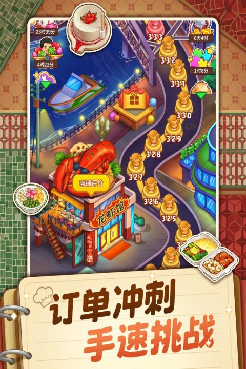 必玩的开店游戏模拟经营榜单合集 2026有趣的开店游戏模拟经营下载榜单截图