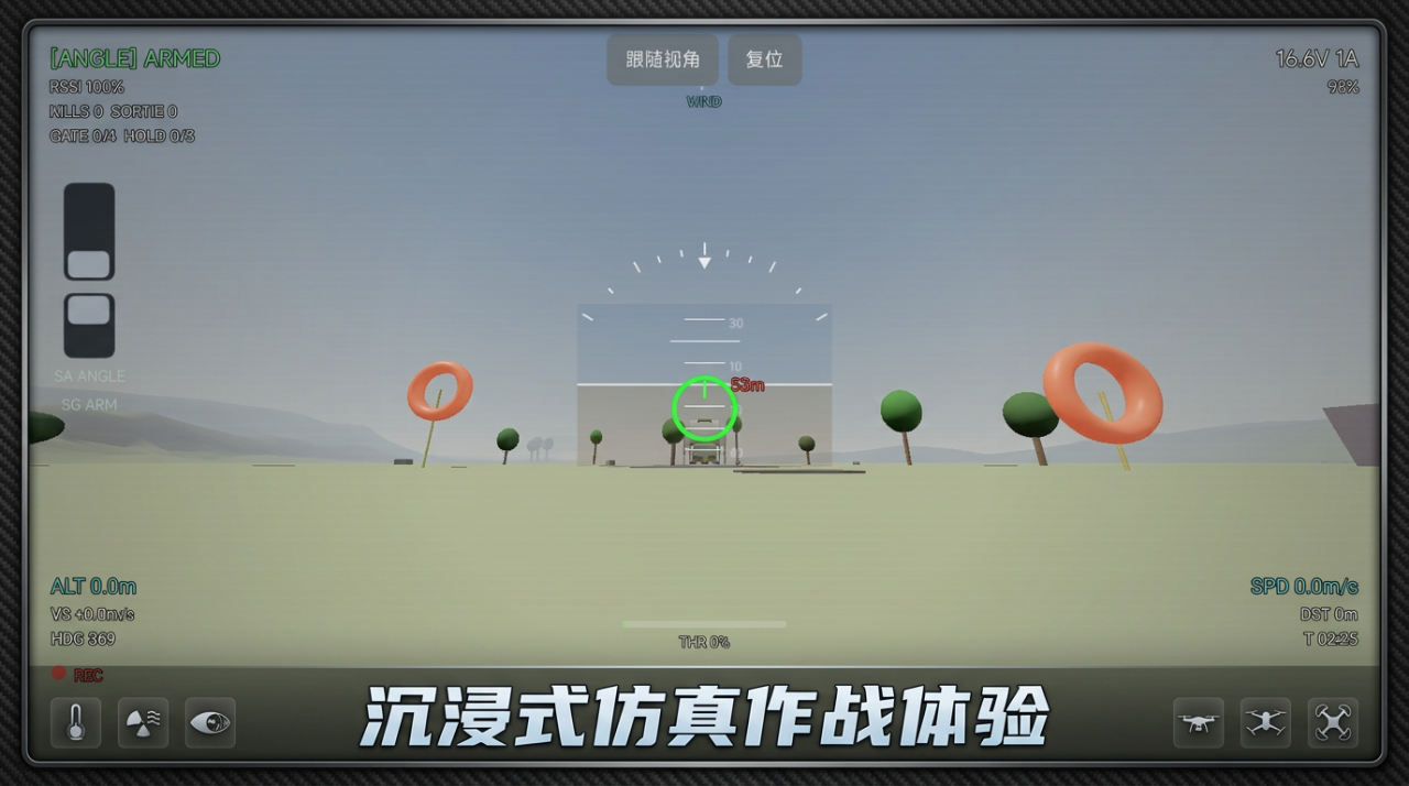 无人机行动下载预约入口在哪？游戏下载安装链接推荐截图