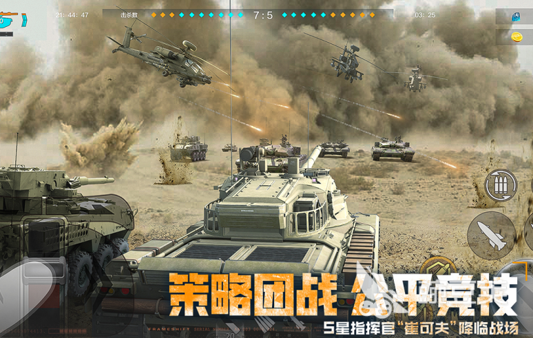 刺激的第三次世界大战游戏分享 2026火爆的第三次世界大战游戏介绍截图