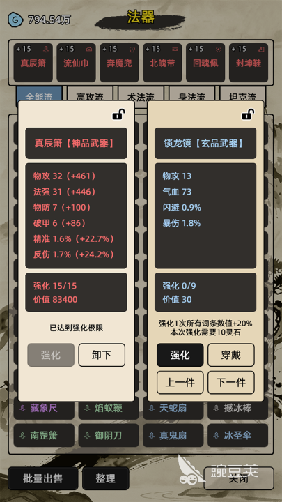 运气修仙手游安卓下载地址怎么找 运气修仙游戏手机版预约链接在哪获取截图