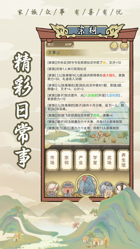 好玩的文字小游戏前五