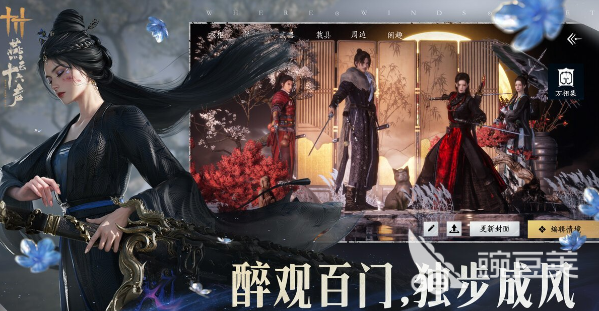 2026受欢迎的武侠游戏手机版不花钱分享:有趣的武侠游戏介绍