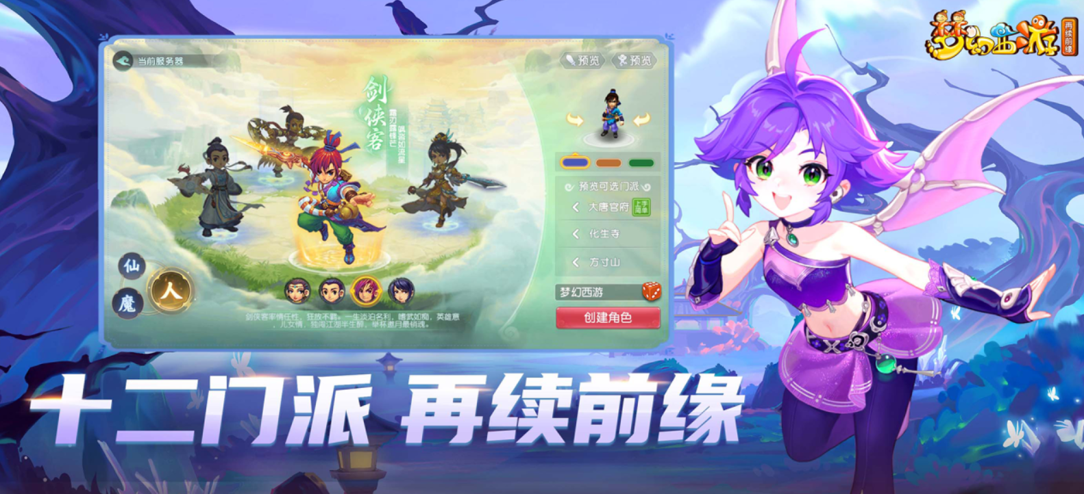 经典西游记小游戏推荐