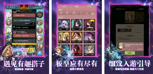 2026狼人游戏榜单合集TOP10有哪几款 受欢迎的狼人游戏合辑截图