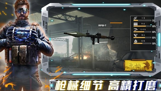 超真实射击游戏有哪些