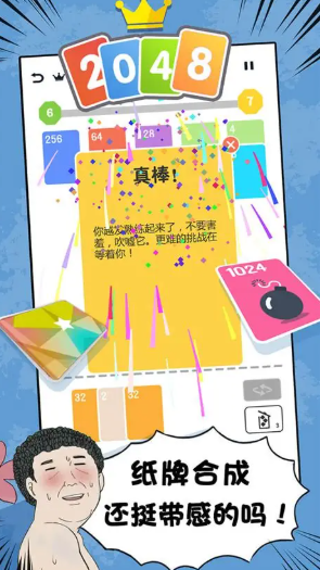数字接龙游戏哪些值得玩2026