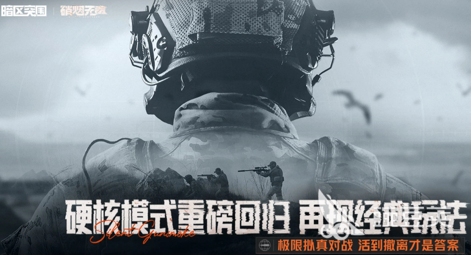 暗区突围怎么卖号更安全?可靠交易渠道与防骗指南