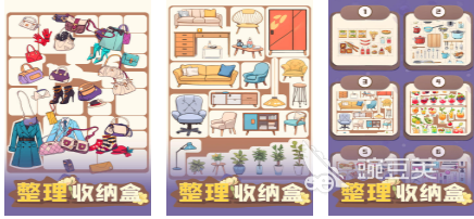 相似Unpacking的不用钱整理游戏下载分享 2026收纳游戏介绍截图
