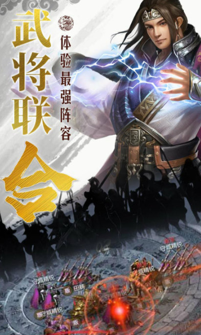 好玩的大型国战手游推荐