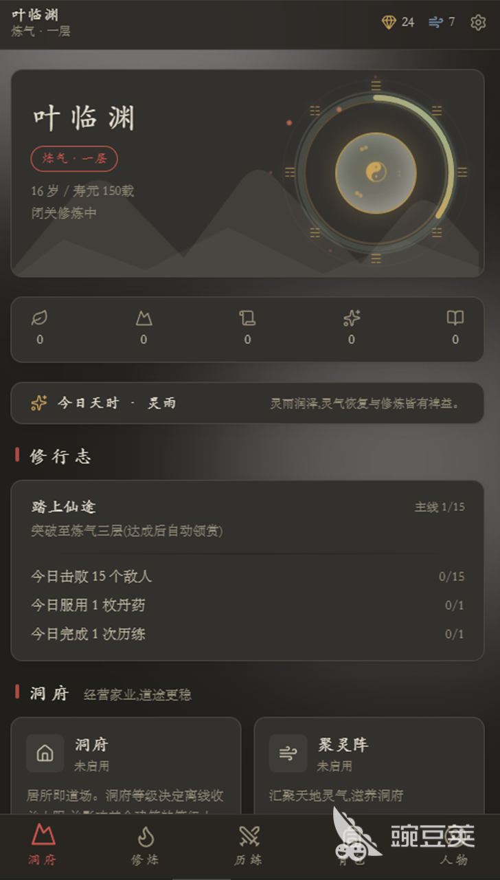 云隐修仙录上线时间指引 云隐修仙录什么时候开玩截图