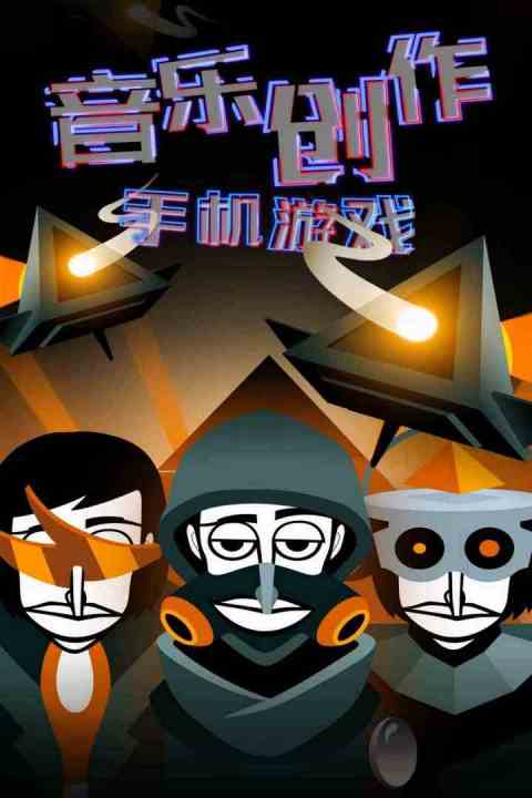 经典的节奏类游戏下载大全