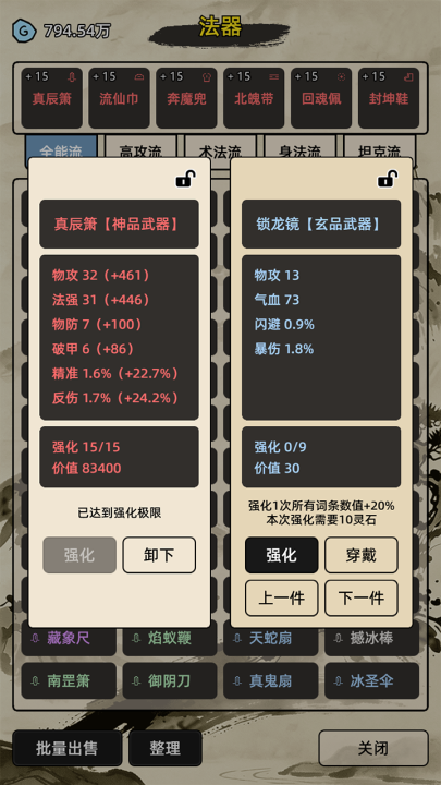 运气修仙手游安卓下载地址 运气修仙游戏手机版预约链接