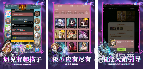 2026狼人游戏榜单合集TOP10有哪几款 2026受欢迎的狼人游戏合辑截图