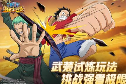 高人气的海贼王回合制榜单9有什么 2026受欢迎的回合制手游安卓下载before_1截图
