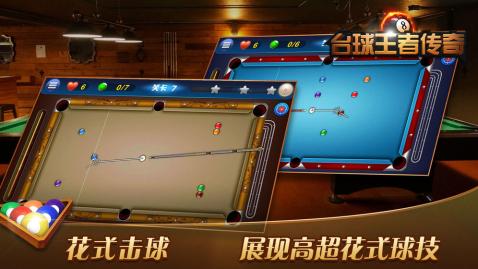 台球斯诺克游戏有哪些介绍2026