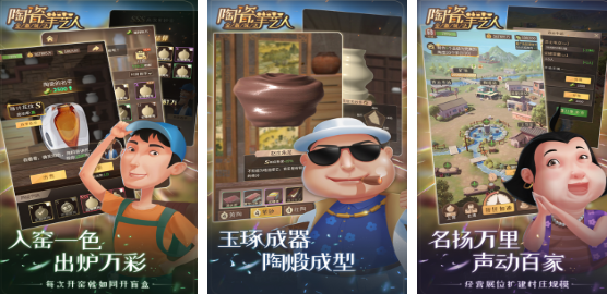 2026受欢迎的陶瓷游戏有哪几款 好玩的陶瓷游戏合辑截图