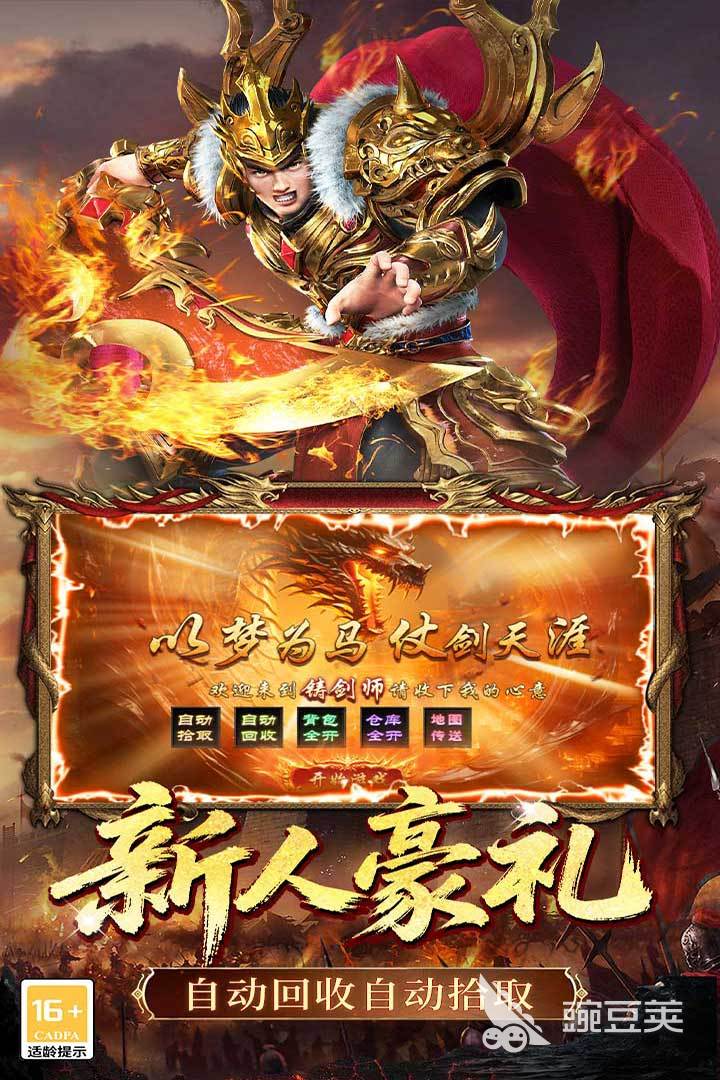 铸剑师游戏手机版哪些平台福利最多 铸剑师手游礼包领取渠道分享截图