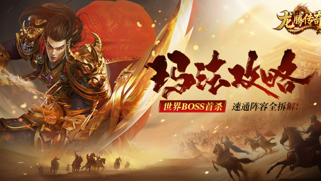 2025传奇游戏手机版榜单合集TOP10 受欢迎的传奇游戏介绍截图