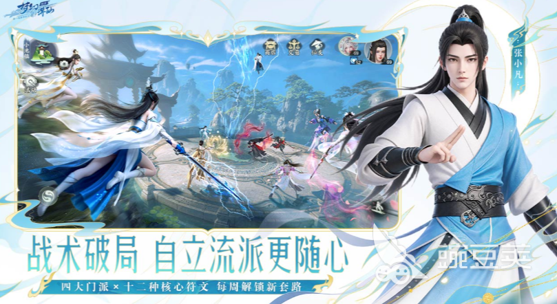 梦幻新诛仙轻享版职业流派有哪几款 梦幻新诛仙轻享版职业流派选择分享截图