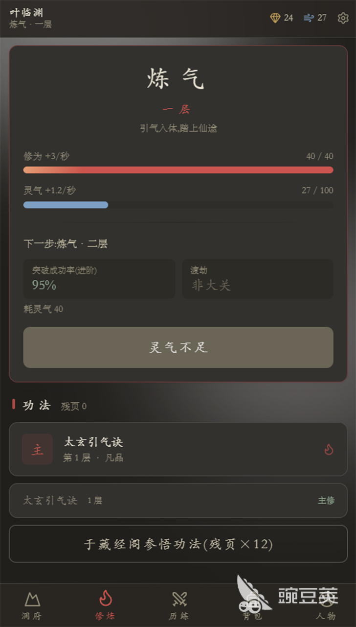云隐修仙录好玩吗 云隐修仙录玩法体验全面测评截图