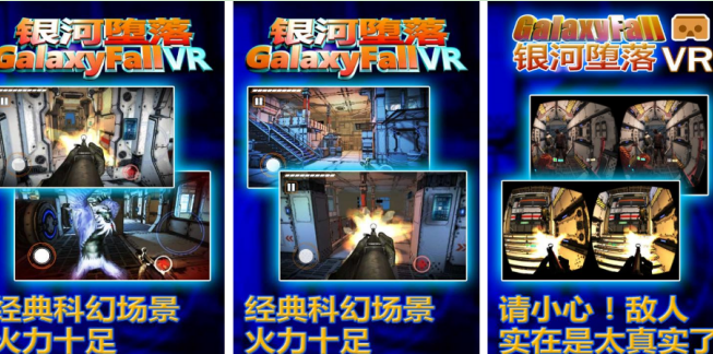 高人气vr游戏分享哪个 2026有趣的vr榜单6before_1截图