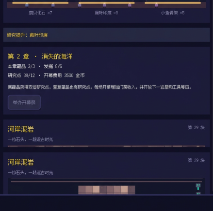 敲出个博物馆下载渠道有哪几款 敲出个博物馆下载链接推荐截图