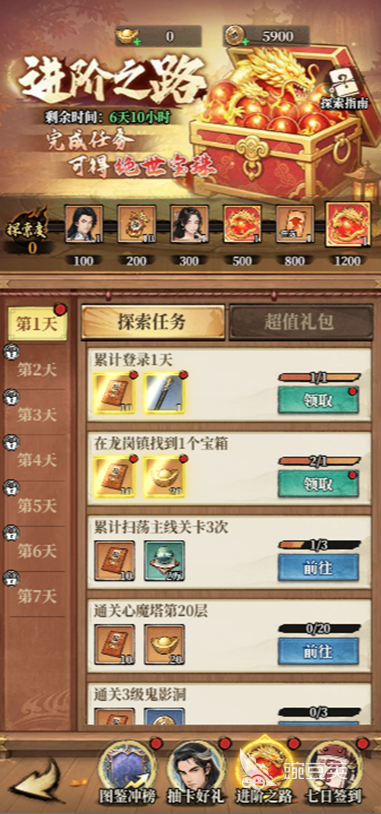 古龙群侠录福利全收集怎么做 古龙群侠录首周活动教程详解截图