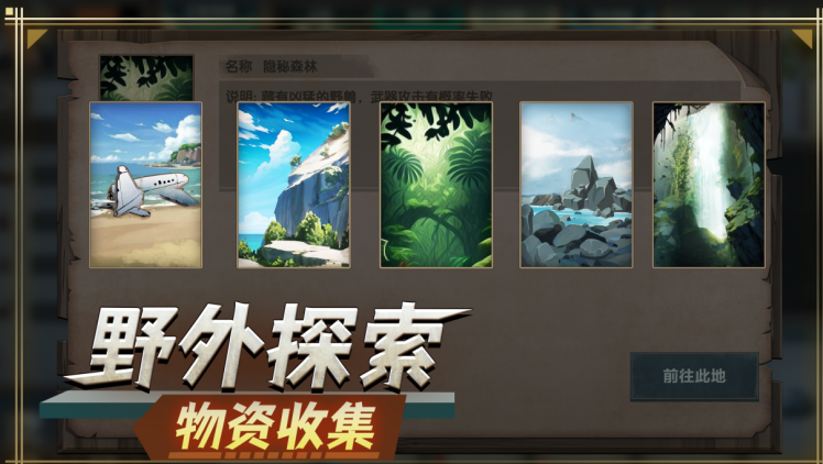 刺激的荒岛求生生存游戏有哪几款 2026经典的荒岛求生生存游戏分享截图