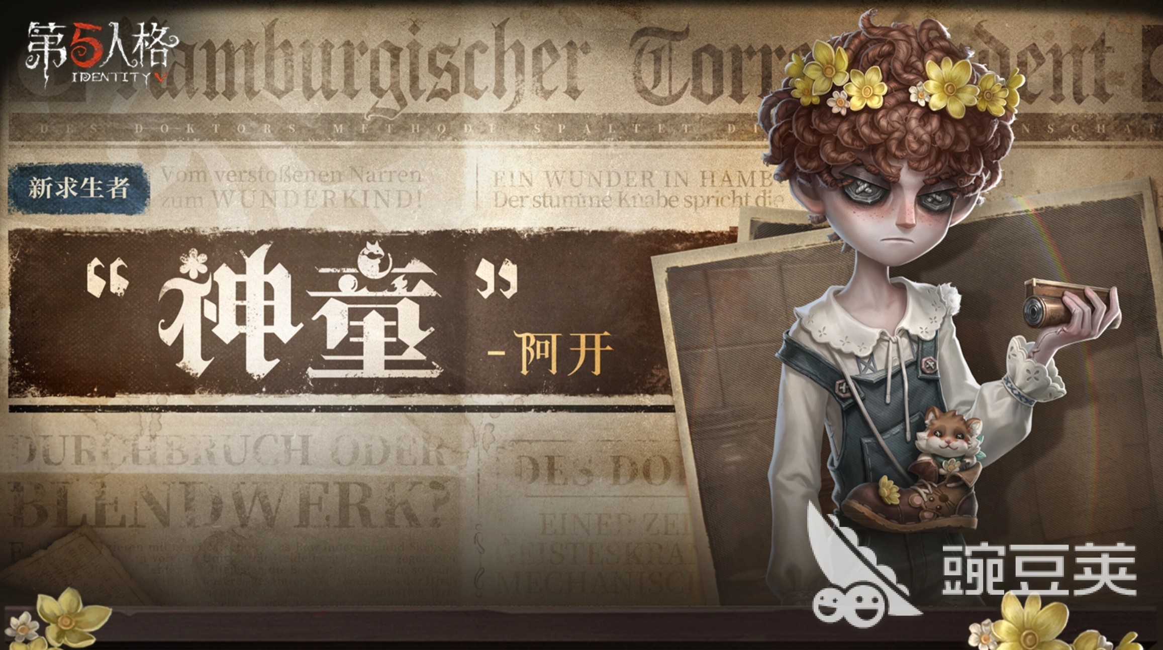 第五人格渠道服怎么卖号？卖号平台哪些好与交易安全教程