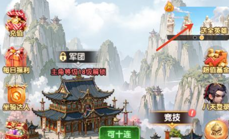 大王请上阵有什么招募冲刺活动 大王请上阵招募活动有哪几款