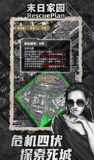 丧尸末日生存类游戏去哪里下载 2026流行的末日游戏下载截图