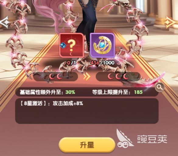 大王请上阵游戏手机版升星表汇总 大王请上阵手游升八星材料详解截图