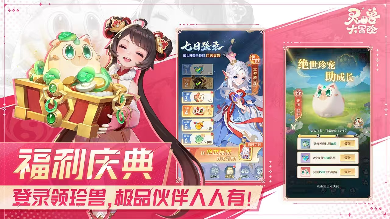 可以抓捕灵兽的游戏有哪些2026