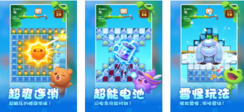 受欢迎的消消乐手机游戏有哪几款 有趣的消消乐小游戏介绍2026截图