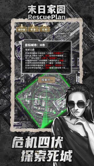 丧尸末日生存类游戏去哪里下载