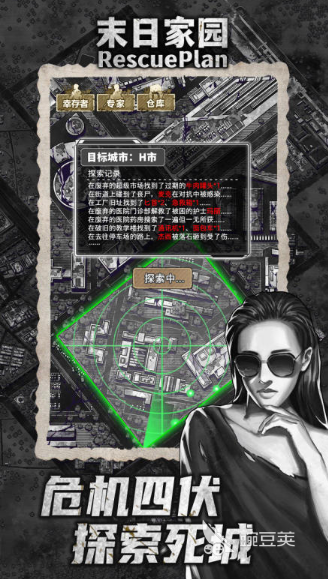 丧尸末日生存类游戏去哪下载 2026火爆的末日游戏下载截图