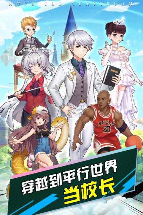 学霸模拟器上线时间指引 学霸模拟器什么时候上线截图