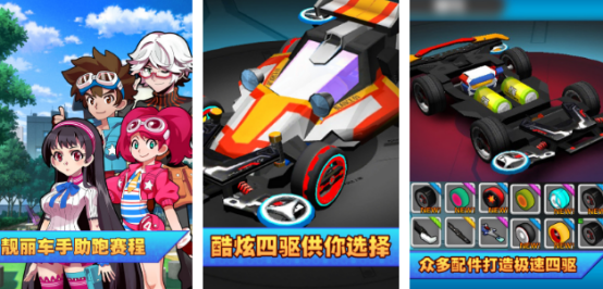 热门的四驱车游戏有哪些