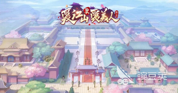 2026好玩的美人游戏有哪几款 人气较高的美人游戏下载分享截图