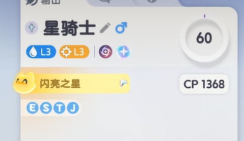 伊莫闪亮之星盘点 伊莫闪亮之星是什么