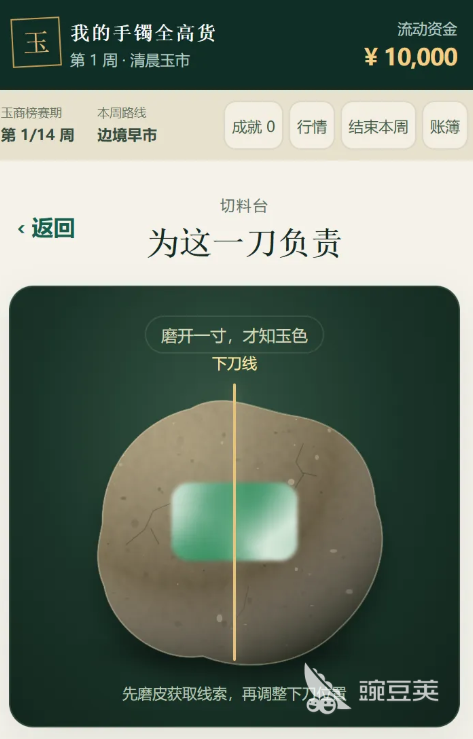 我的手镯全高货下载安装攻略与渠道地址推荐截图