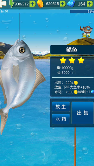 受欢迎的钓鱼手游有哪些