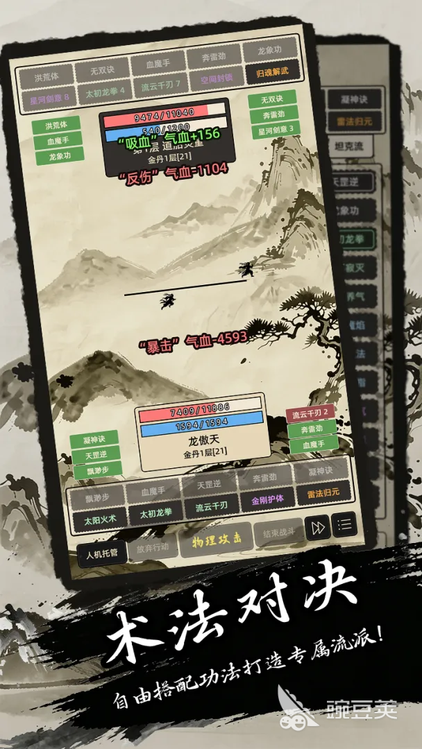 运气修仙手游安卓下载地址推荐_最新下载链接指引截图