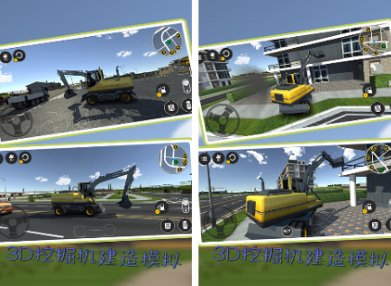 3d挖掘机模拟驾驶游戏手机版有哪几款 2026必玩的模拟驾驶手游介绍截图
