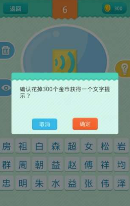 看图猜明星游戏合辑 2026有趣的看图猜明星游戏榜单截图